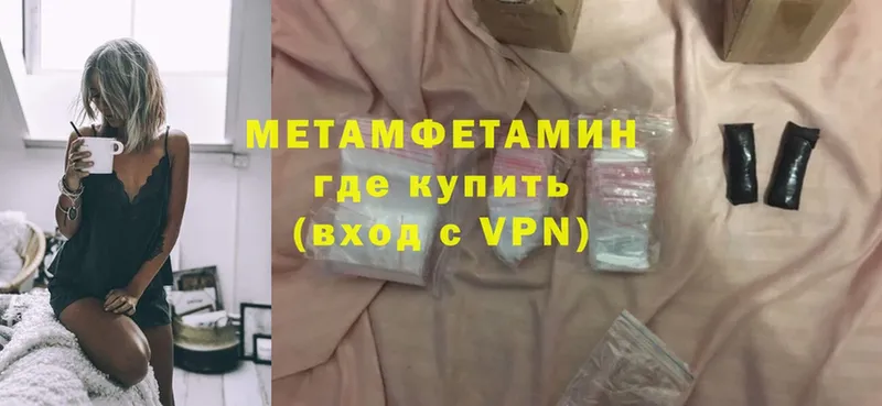 Первитин Methamphetamine  ссылка на мегу как войти  Шелехов  цена  